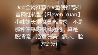 ❤️❤️绿播女神~被操~细致身材 大长腿黑森林一线天 吃鸡啪啪 骑乘后入 另你小JJ蠢蠢欲动