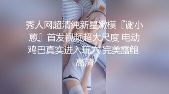 爱豆传媒IDG5471网红女主播线上装清纯线下变淫女