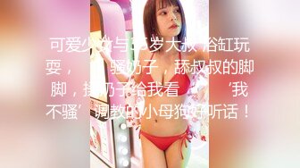 【新片速遞】  《绝品美鲍☀️剃毛射水》清纯美乳总机小妹【现场刮毛钢珠环假屌暴力输出高潮喷水欲仙欲死高潮不断】无水原档