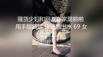 【核弹劲爆 泄密】最新长春厦航空姐门被富二代调教成女奴 女主刚结婚3个月 捆绑口塞各种玩具调教 完美露脸爆网疯传