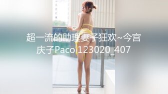 STP33981 漂亮女大生與兩個男同學大玩3P高潮噴水 蕩氣說著插很深快射裡面受不了 多P