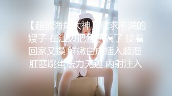 全程对话精彩，全景第一人称究极反差露脸女大生约炮，素人略显害羞背着男友出来找刺激