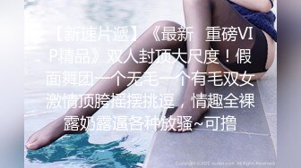 《百度云泄密》抖音巨乳网红只有榜一大哥才能看到的私密内容被曝光