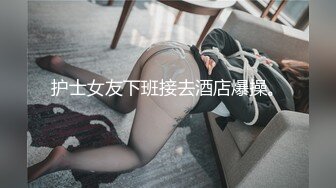 《震撼福利✿超强✿乱伦》哥哥与嫂嫂感情不和大神弟弟花言巧语一来二去把嫂嫂拿下上环的嫂嫂不怕怀孕无套内射好TM爽