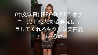  2024-08-16 香蕉秀XJX-0168禁欲系美女人间水蜜桃