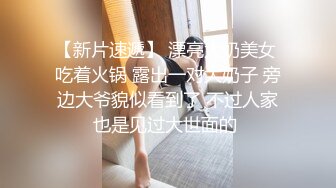 【新片速遞】  女神！超高质量女神下海！美乳无毛粉穴，水晶假屌爆插骚穴，搞得小穴湿哒哒，厕所尿尿非常淫骚