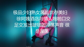 【新片速遞】❤️❤️偷拍解密会所 重金约出台操了第二场就勾搭摸奶【探花酒店足浴会所】~重金约出台~操了 [1.88GB/MP4/04:26:00]