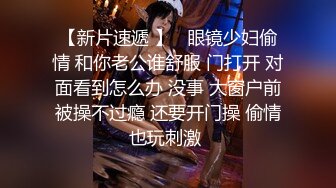 00妹纸 情趣装后入操 女上位 爽的不行