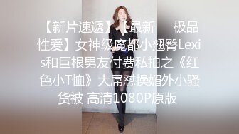 维密原创面试迷奸❤️大学生美女瑶瑶网络招聘兼职模特被迷奸调教