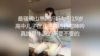 《最新流出❤️露出女神》极品大长腿骚妻，双龙套捣白浆鸡蛋塞逼洗尿浴户外放尿，对白淫荡