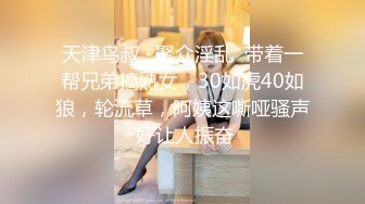 居家操丰满大奶胖妹子，阴户很丰满，女上n啪啪特写大鲍鱼水很多第一视角手指自慰扣鲍鱼