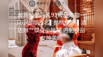 【年少不知阿姨好??错把少女当成宝】少妇杀手约操高颜美少妇 淫语不断直接内射 完美露脸 高清1080P版