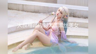 【新片速遞 】 漂亮黑丝少妇 皮肤白皙 小贫乳 黑森林 被无套输出 