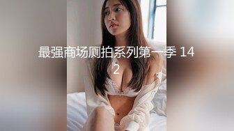 【超清AI】【太子探花】极品御姐，肤白貌美态度极好，什么姿势都可以，娇喘销魂