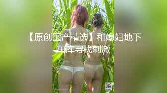 【新片速遞】  超SEX伪娘❤️-CD腿精一涵-❤️ 居然涩了， 而且还很多，太羞羞啦。高空丝袜着装，好羞耻~~ 