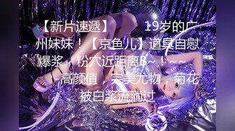 坐标杭州萧山区 【淫乱眼镜娘】大二学生妹勾搭技师约炮网友，主动要求按摩屁屁和粉嫩酥胸，嫩的出水近距离拍摄小穴里面的粉红肉肉