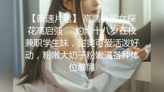 闲来无事熟女与保安激情四射