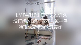 STP33339 兩個大男人欺負我一個阿姨。騷逼阿姨摳逼爽噴，淫水流好多，廁所尿尿特寫 VIP0600