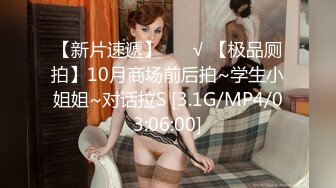 【新速片遞】 JK装00后粉嫩嫩小美女 这肉体软软极品 放到床上掀起裙子抠逼逼把玩 情欲躁动翘着白嫩屁股碰撞用力耸动【水印】[1.56G/MP4/36:46]