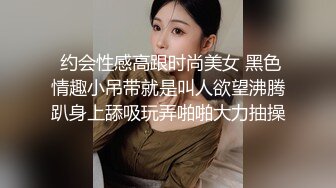  约会性感高跟时尚美女 黑色情趣小吊带就是叫人欲望沸腾趴身上舔吸玩弄啪啪大力抽操