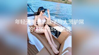 ♈♈♈真实良家的寻欢之旅，【推油少年】，偷拍，女子SPA，私密保养，2天2位极品良家，湿得一塌糊涂超刺激 (5)