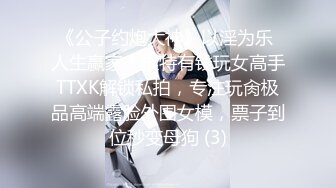 【极美性爱??反差婊】稚嫩漂亮嫩妹『清纯女友』清纯系妹子被大肉棒男友猛操 骑在妹子脸舔蛋蛋肉棒 完美露脸 高清720P版