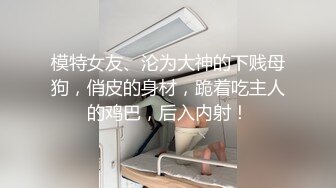 STP24437 【新春贺岁】超人气极品颜值小江疏影▌多乙▌寂寞白领春宵夜 勾搭路边小哥啪啪啪 肉棒填满极粉湿滑白虎