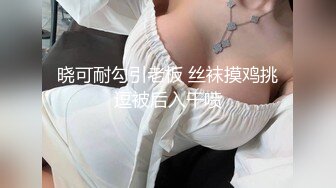 妖艳小少妇露脸啪啪直播秀，深喉吃屌女上位后入侧入体位很多