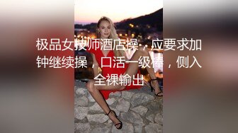 “啊啊太爽了爽上天了不行了~你忍着我慢点！”被无套怼的爽叫连连上位骑乘超猛哥们有点受不口爆白虎鲍鱼超嫩