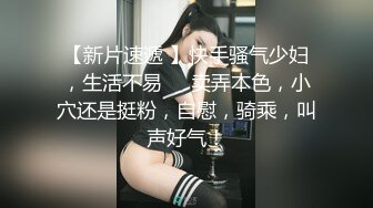 【新片速遞】 三通美嫩模让小哥玩双飞好刺激，黑丝高跟诱惑全程露脸舔逼轮着给大哥口交，让大哥草了菊花草骚穴淫声荡语