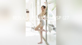 高颜值短裙小姐姐马尾性感 这打扮狠冲动啊 上衣脱掉奶子又软又大鸡巴蠢蠢欲动 享受添吸爱抚品尝啪啪大力操