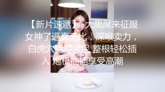 2狼友高价众筹169CM气质性感的车模美女,2人边操边玩弄,不给她休息的时间,淫叫：好舒服,快使劲操我,我要,我要高潮!