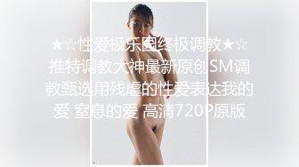 爆操身材完美的美女同事