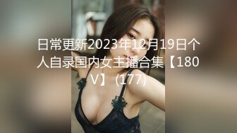 【新速片遞】 2023-7-20【酒店偷拍】小情侣调情，扒掉内裤舔逼，掰开屁股怼入，穿上睡衣翘屁股后入，张开双腿一顿输出