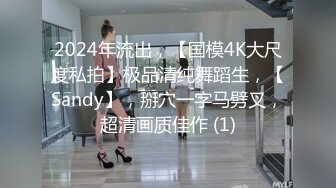 【奶茶】91龟头哥圈养极品嫩女友，大屁股蜂腰白皙小母狗 日常各种啪啪口交足交自拍，反差女乖巧听话怎么玩都可以 (2)