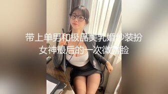 一线天无毛美穴嫩妹和男友激情啪啪的!