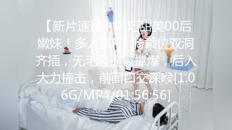 新人妹子，黑丝情趣连体衣服，手指揉穴