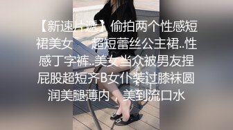 大神闯入单位女厕全景偷拍多位美女同事的小黑鲍鱼-陈建铭（漂亮）