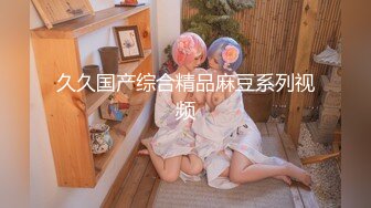 推特大神DOM-窒息高质量出品 女老板S转变为sub后的升级之路