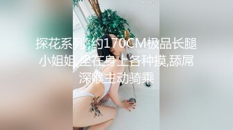 170CM极品美腿！白丝袜性感足交！高跟鞋扶墙后入，骑乘位深插到底