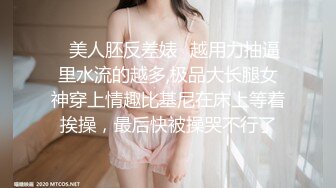 ✿美人胚反差婊✿越用力抽逼里水流的越多,极品大长腿女神穿上情趣比基尼在床上等着挨操，最后快被操哭不行了