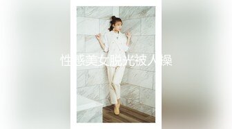 抖音网红反差母狗『奶咪』透明肛塞后庭玩穴 高潮一波接一波 你们见过会发光的B吗