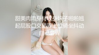 淫娃御姐 极骚皮革狗链美妞▌骚御▌挑逗凸激乳粒 中指速肏蜜穴 高潮喷水瞬间浸湿阴户