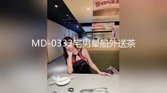 MD-0332宅男晕船外送茶