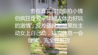 明知道我在录依然可可爱爱（查看完整版与约炮技巧）