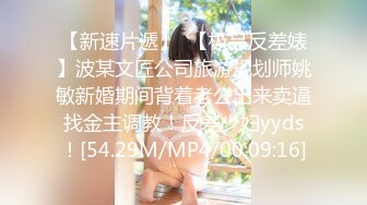 《极品反差㊙️骚妻泄密》推特S级身材美艳翘臀女神【小可爱】不雅私拍第二季~旅游露出性爱野战公共场所啪啪各个地方都是战场 (4)