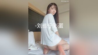 喵小萌身材脸蛋儿最接近完美的女神