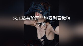 最新全镜偷窥清纯眼镜小嫩妹嘘嘘