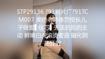 STP13413 原创出品国产AV剧情淫色白虎痴女色诱男技师，职位完成肉体性爱摩擦