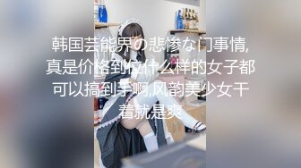 麻豆传媒 MDSR-0001 《妖女榨汁》秦老师的秘密